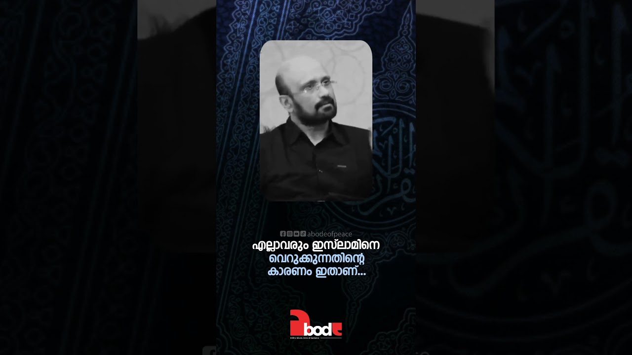 Why Islam? #islam #muslim #malayalam