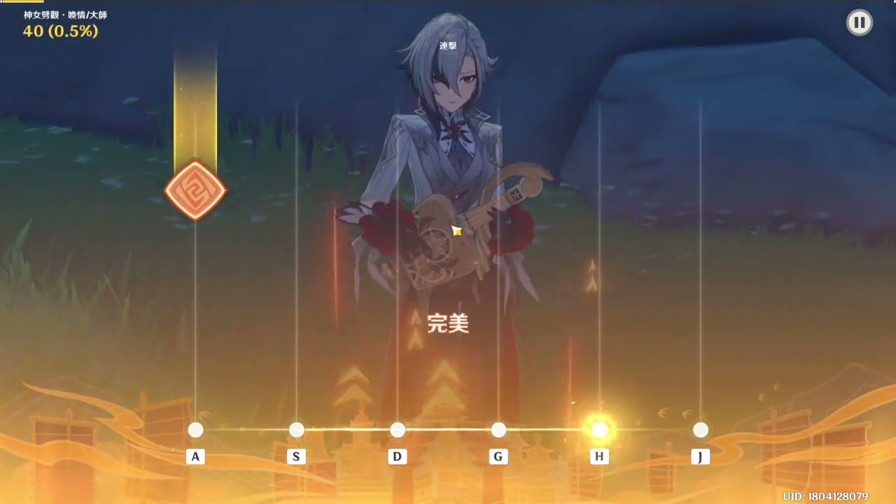原神音遊 神女劈觀