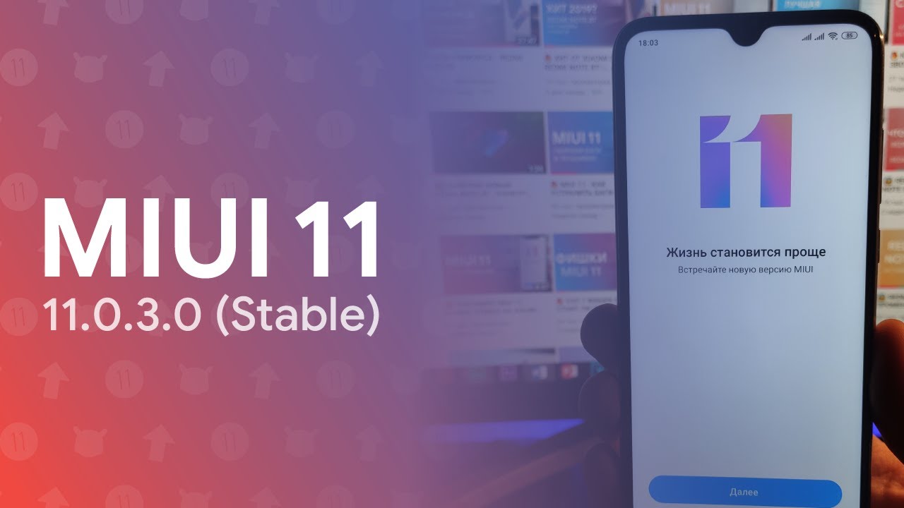 🔥 НОВАЯ ГЛОБАЛКА MIUI 11.0.3.0 | ОБЗОР | REDMI NOTE 8