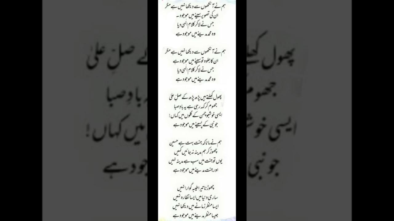 Hamne aankho se dekha nahi hai magar naat sharif. #naat 