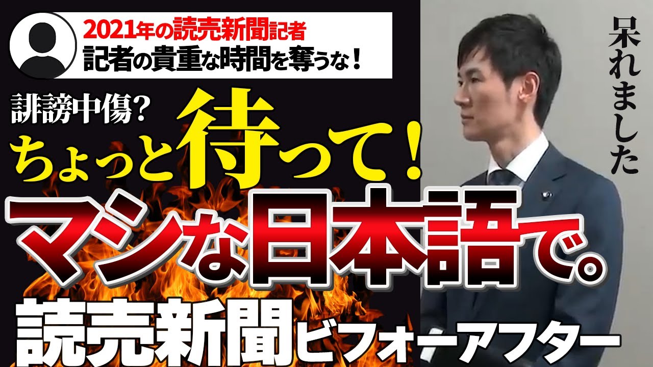 【読売新聞2023】石丸市長と読売新聞の最新の関係性がコチラです。中国新聞も登場。【安芸高田市】