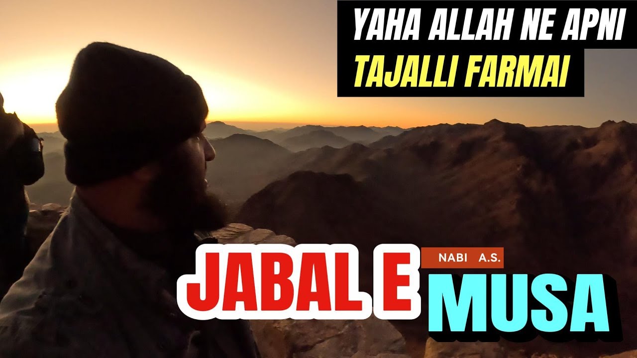 Mukammal Ziyarat of Kohe Toor | Mount Sinai | Jabale Toor | Siraj Nalla