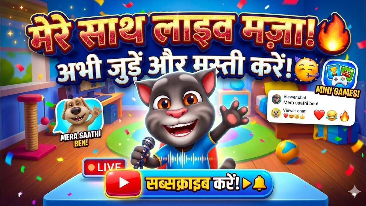 🔴 LIVE: Talking Tom ke saath masti! 🐱 | My Talking Tom 2 Gameplay