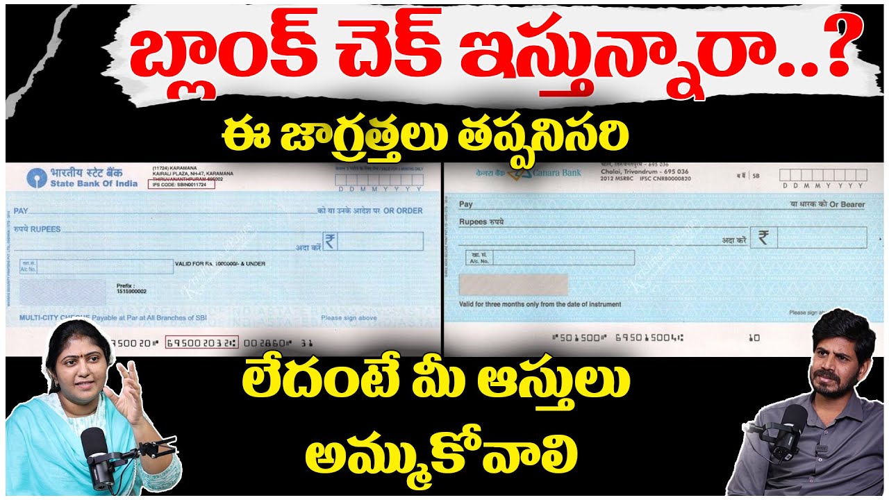 Cheque Bounce Cases | If you Give Blank Cheque what will faces Problems Lagal | Telugu Capital TV |