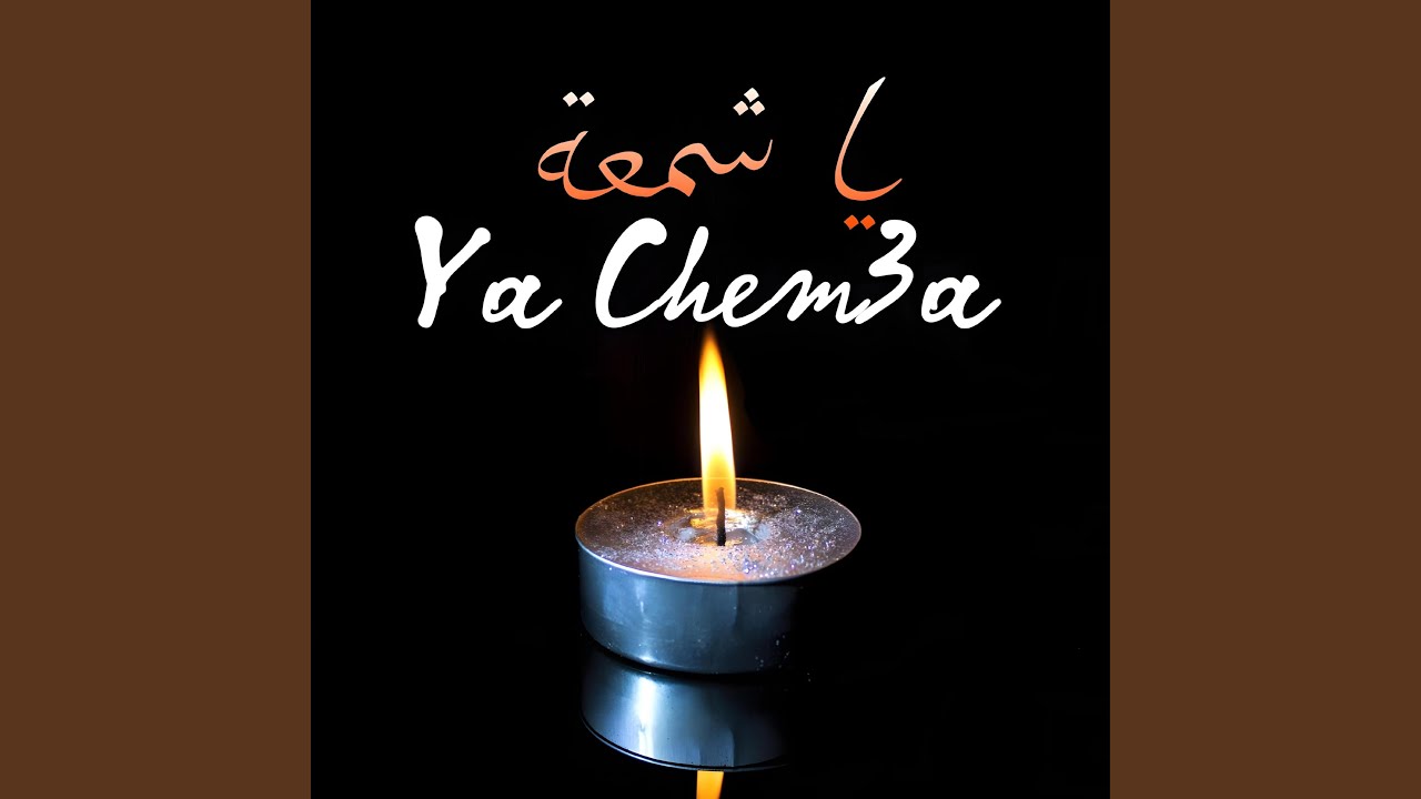 Ya Chem3a | يا شمعة