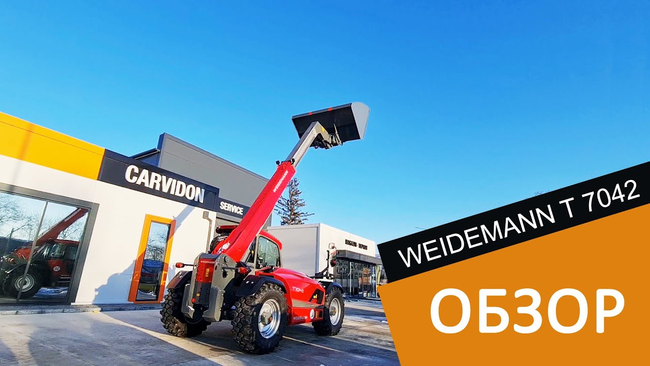 Обзор телескопического погрузчика Weidemann T7042