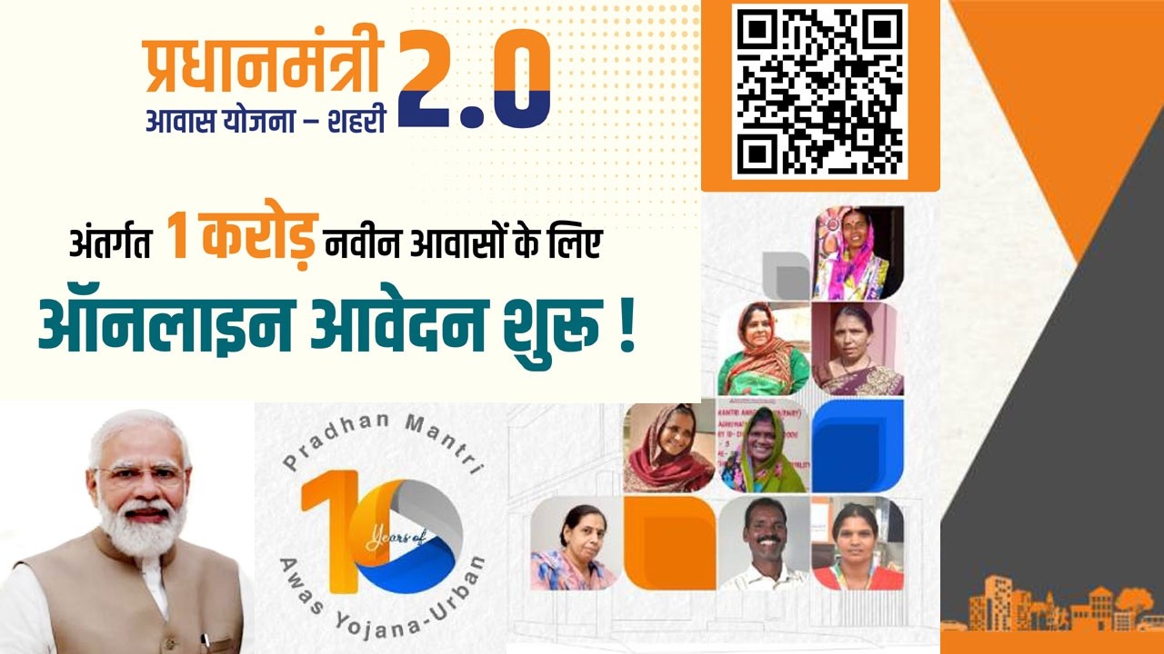 प्रधानमंत्री आवास योजना में ऑनलाइन आवेदन कैसे करें  PM Awas Yojana Online Avedan 2026 -Live 🔴100% 👈