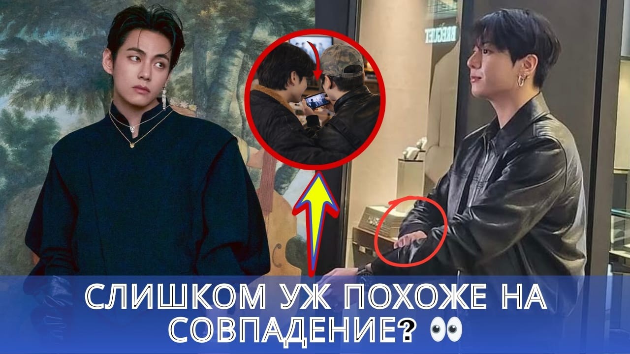 13 минут, которые произвели фурор — Тэхён и Чонгук снова в центре внимания 😳