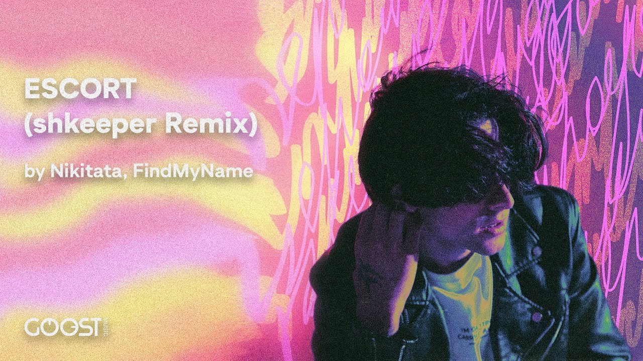 Nikitata, FindMyName - E$CORT (shkeeper remix)