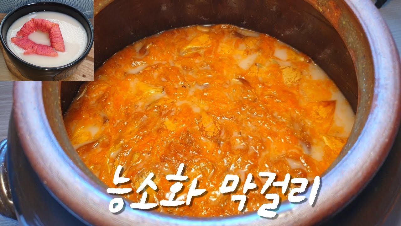 능소화로 막걸리를 담근 사람은 없을 겁니다 &mdash; 직접 해봤습니다
