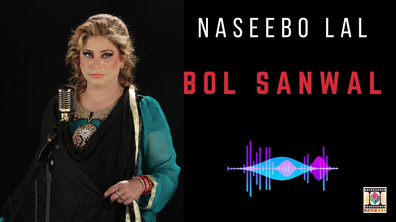 BOL SANWAL - NASEEBO LAL - HQ AUDIO