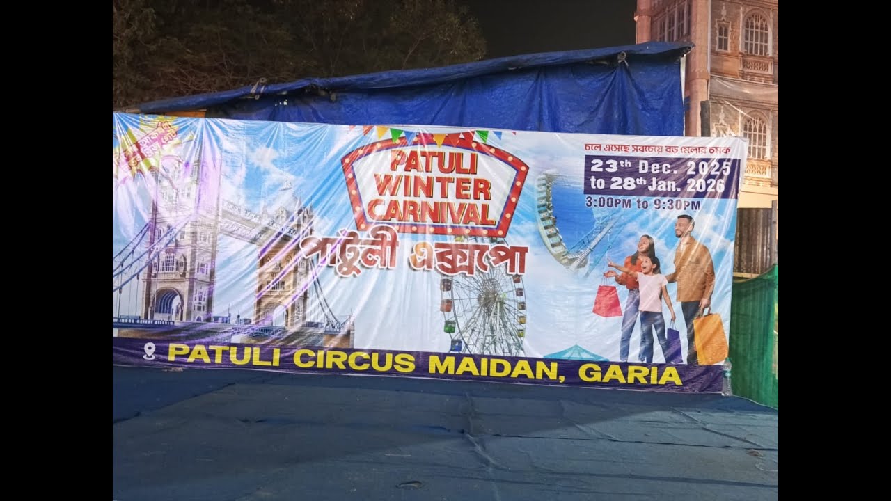 Patuli Winter Carnival 2026