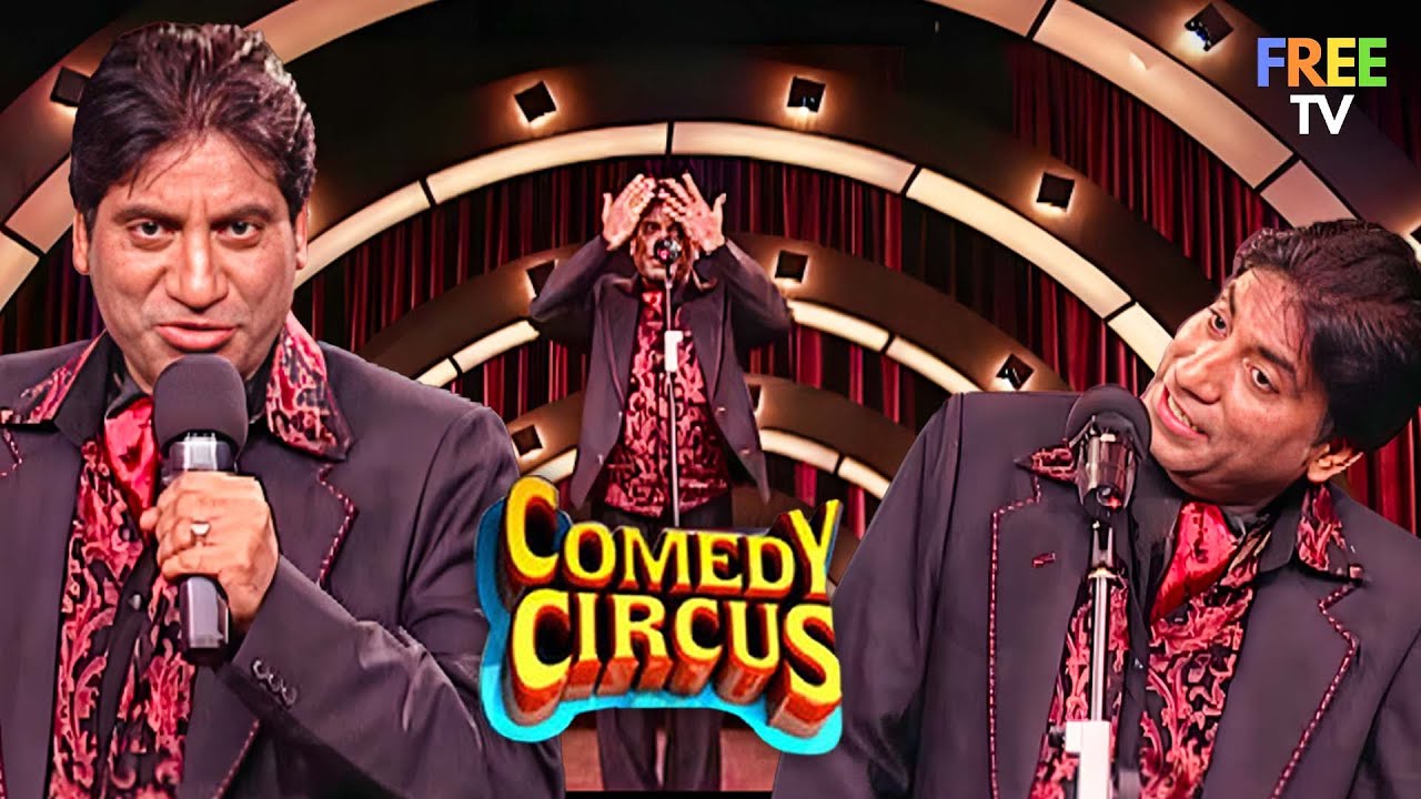 Raju Srivastav के Jokes से बनाएं अपने शाम को मजेदार | Comedy Circus | Comedy Scene | Full Episode