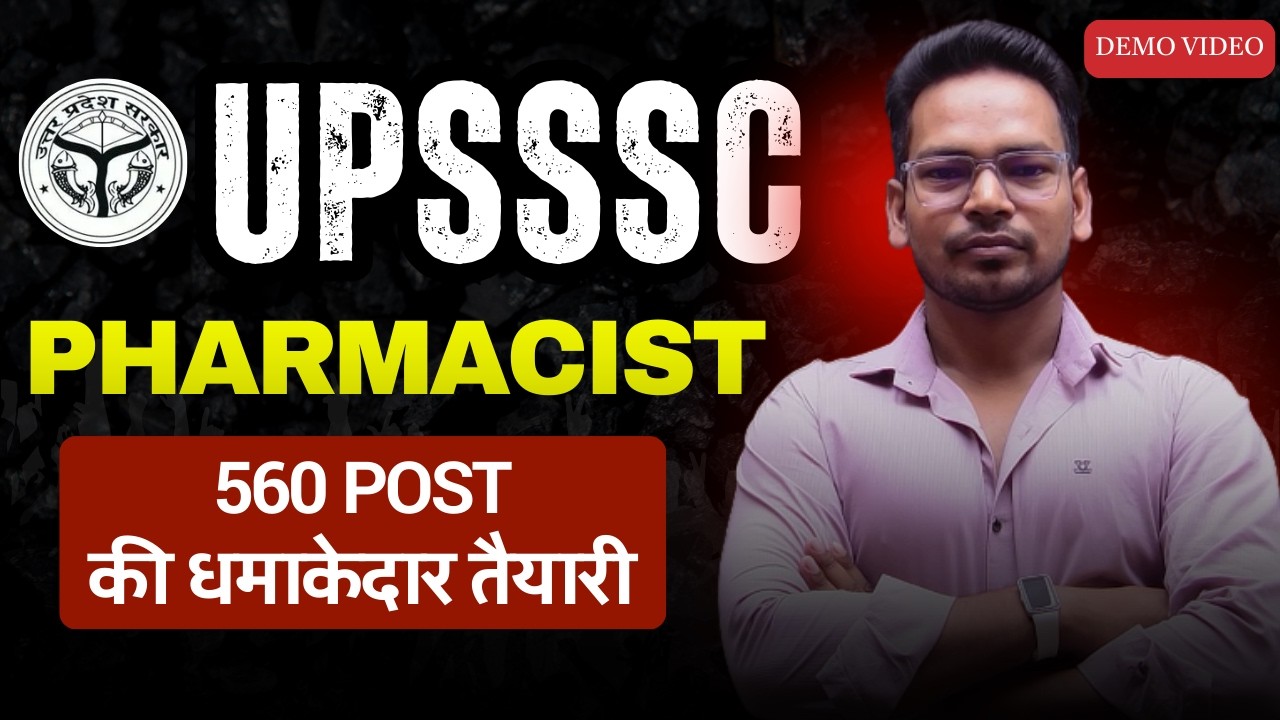 UPSSSC PHARMACIST PREPARATION DEMO CLASS I UP PHARMACIST VACANCY 2026 I UTTAR PRADESH PHARMACIST