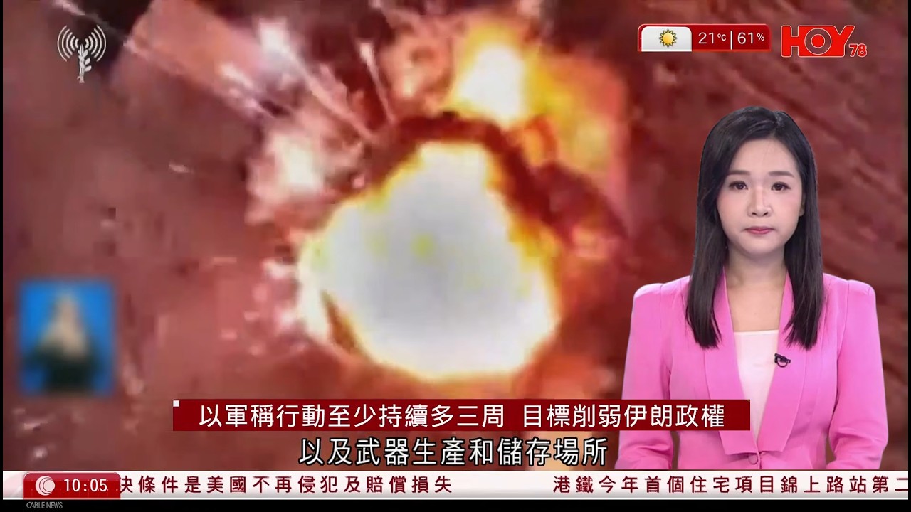 有線新聞 1000 新聞報道｜即時新聞｜港聞｜兩岸國際｜資訊｜HOY TV NEWS｜ 20260316