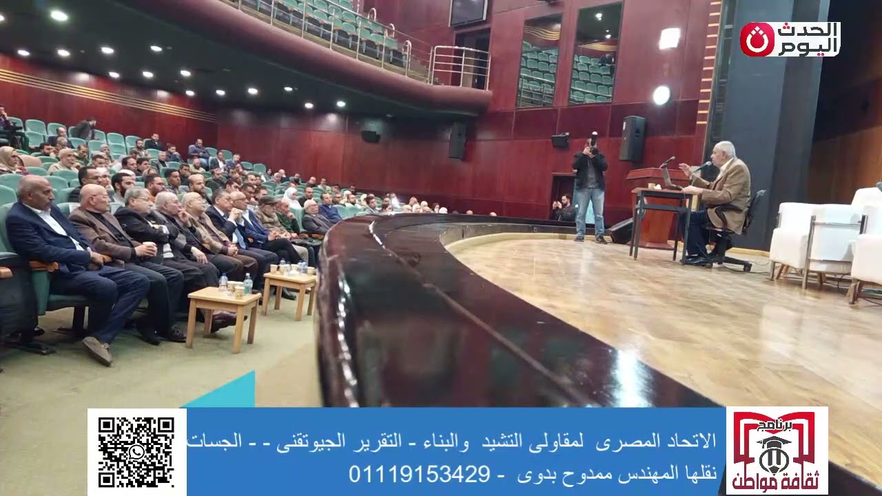 دكتور شريف الهجان فى الاتحاد المصري لمقاولى التشيد والبناء ينظم  إطلاق شهادة TOPIC الدولية