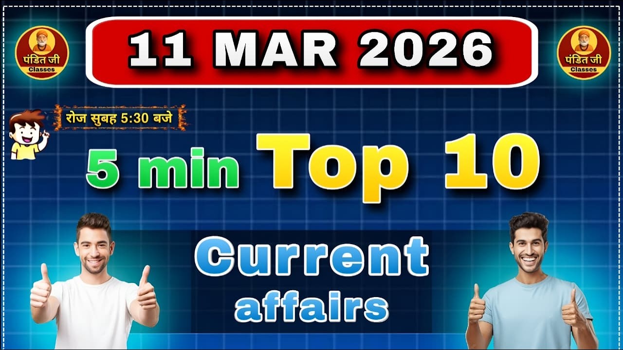11 March 2026 current Affairs | Today Current Affairs | Pandit Ji Classes | #currentaffairs #sscgd