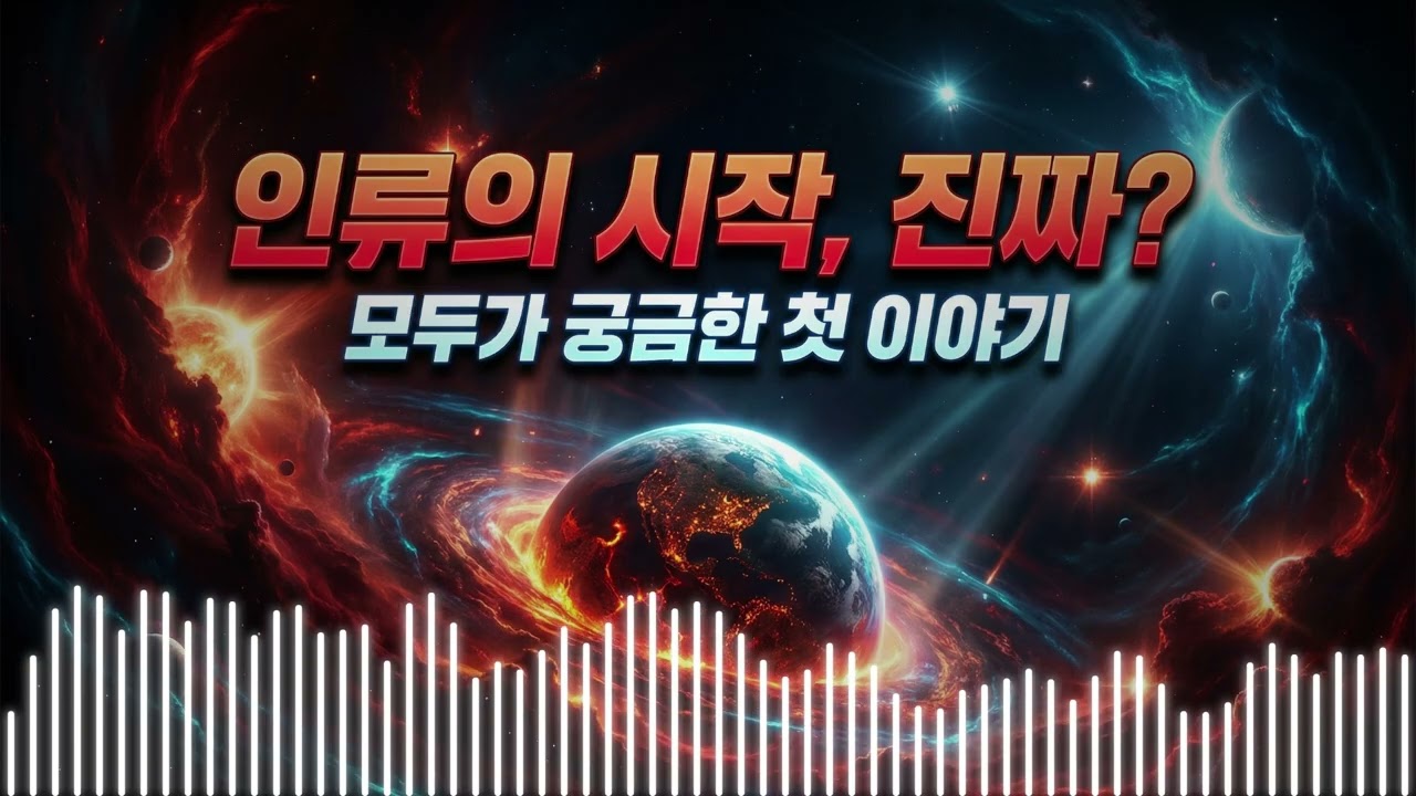 Genesis1-1  Bible Pop Joseon