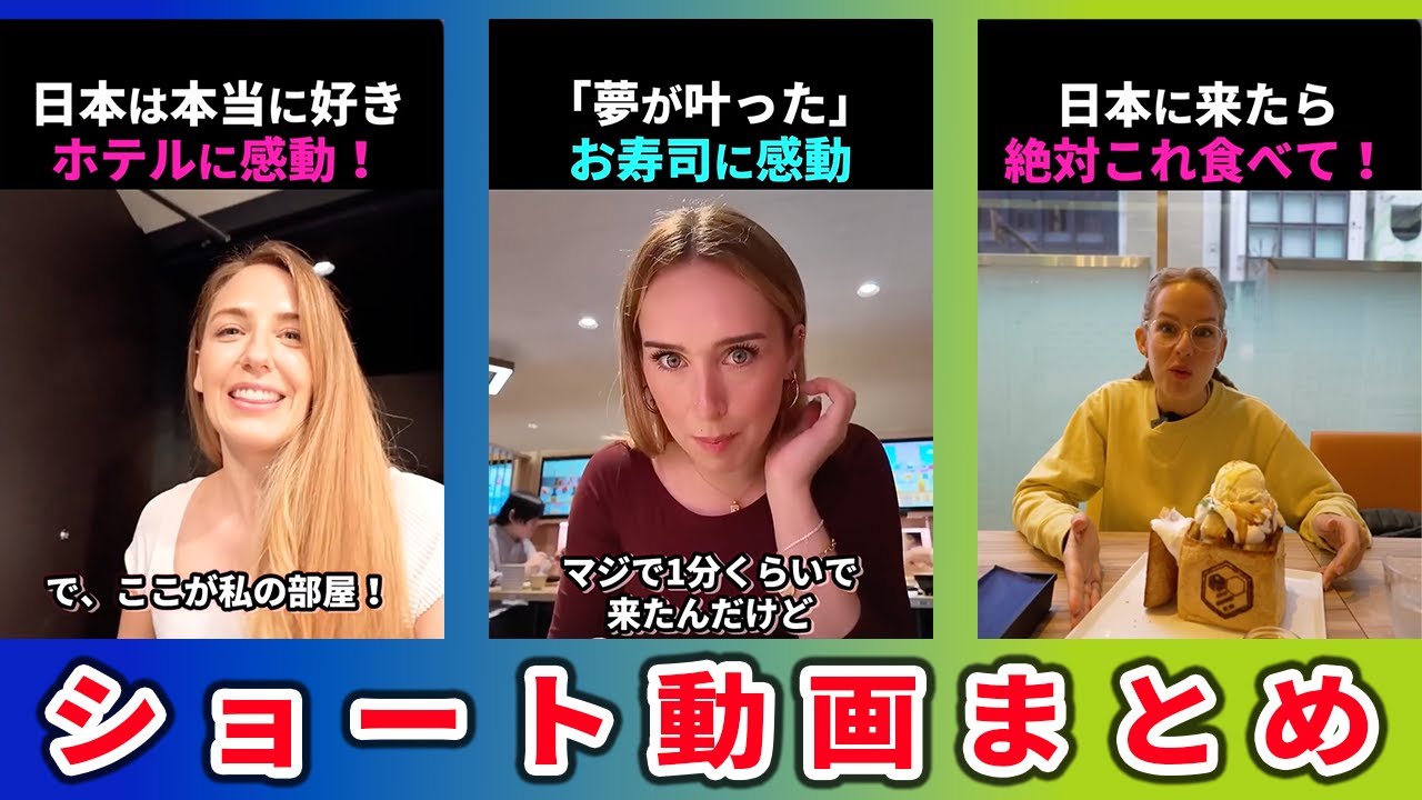 【海外の反応】外国人が日本で受けた衝撃の瞬間6選part38