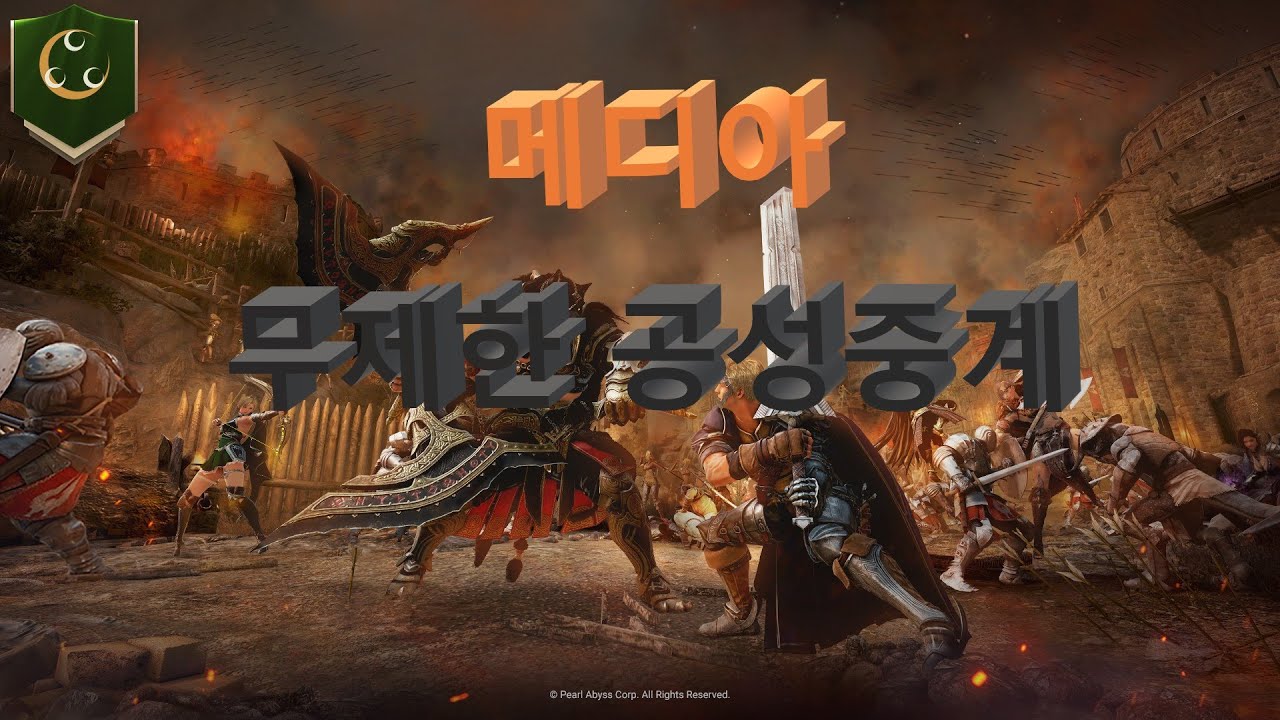 [BDO]점령전 리포트_26년 02월 07일 (Black Desert Online - korea Castle War )