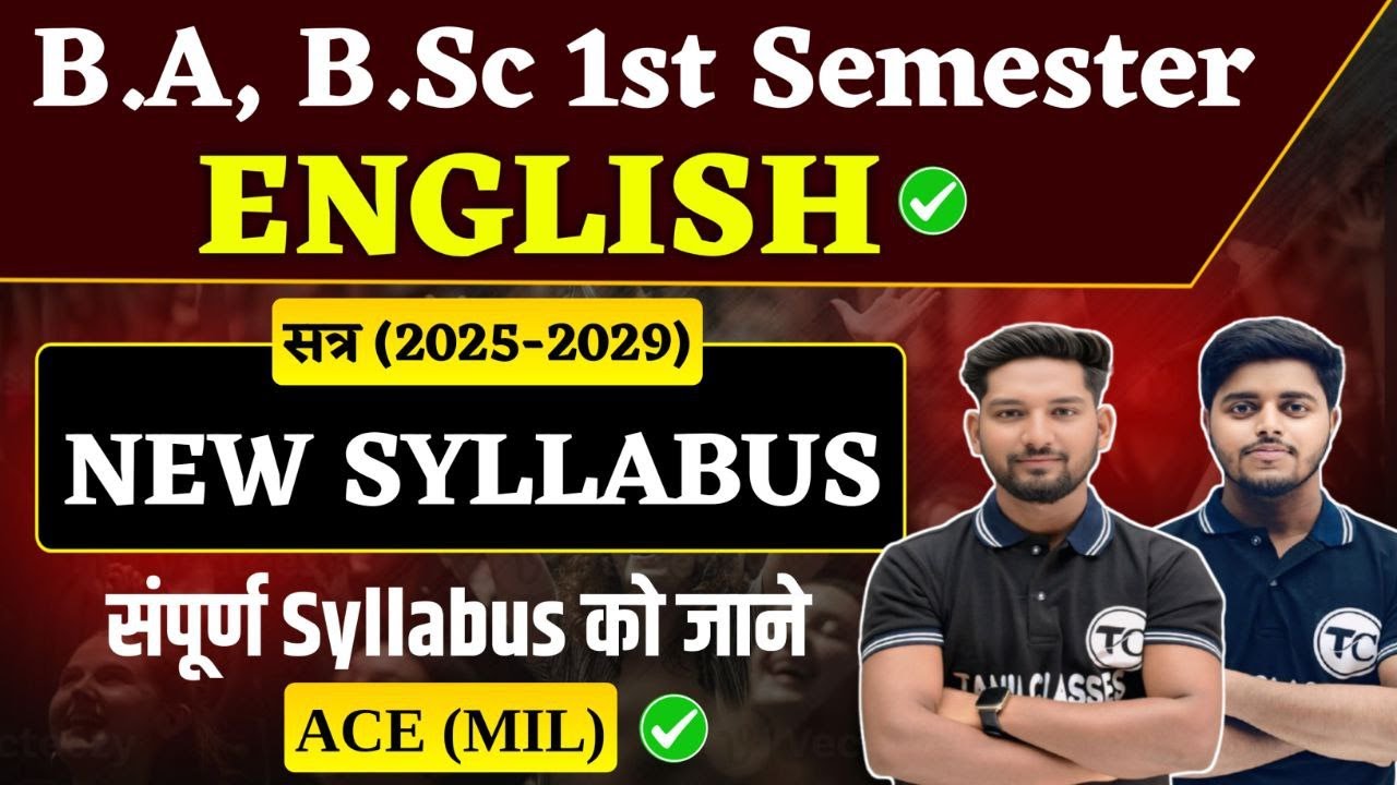 BA, BSc 1st Semester English Syllabus 2025-2029 | English ACE (MIL) Semester 1 Syllabus 2025 Ba, BS