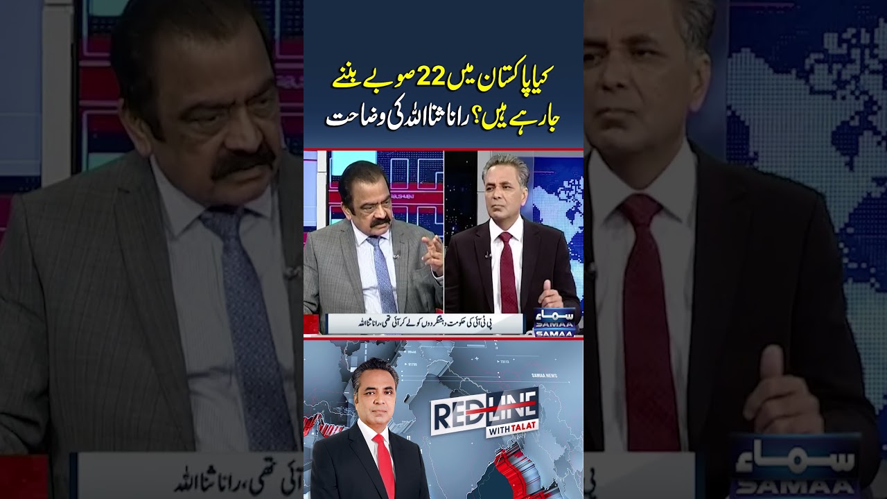 Is Pakistan set to create 22 new provinces?