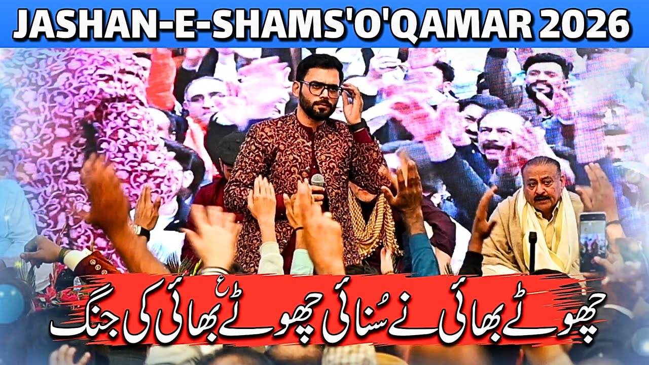 Moula Abbas Ki Jang || Mir Sajjad Mir Jashan e Shams o Qamar 3 Shaban Azakhane Abu Talib DHA KHI