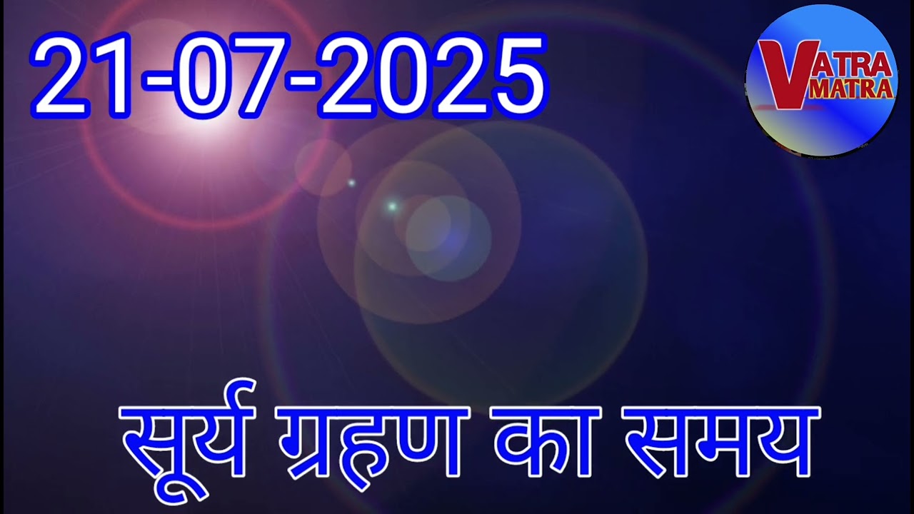20 September 2025 | 21 surya grahanam 2025