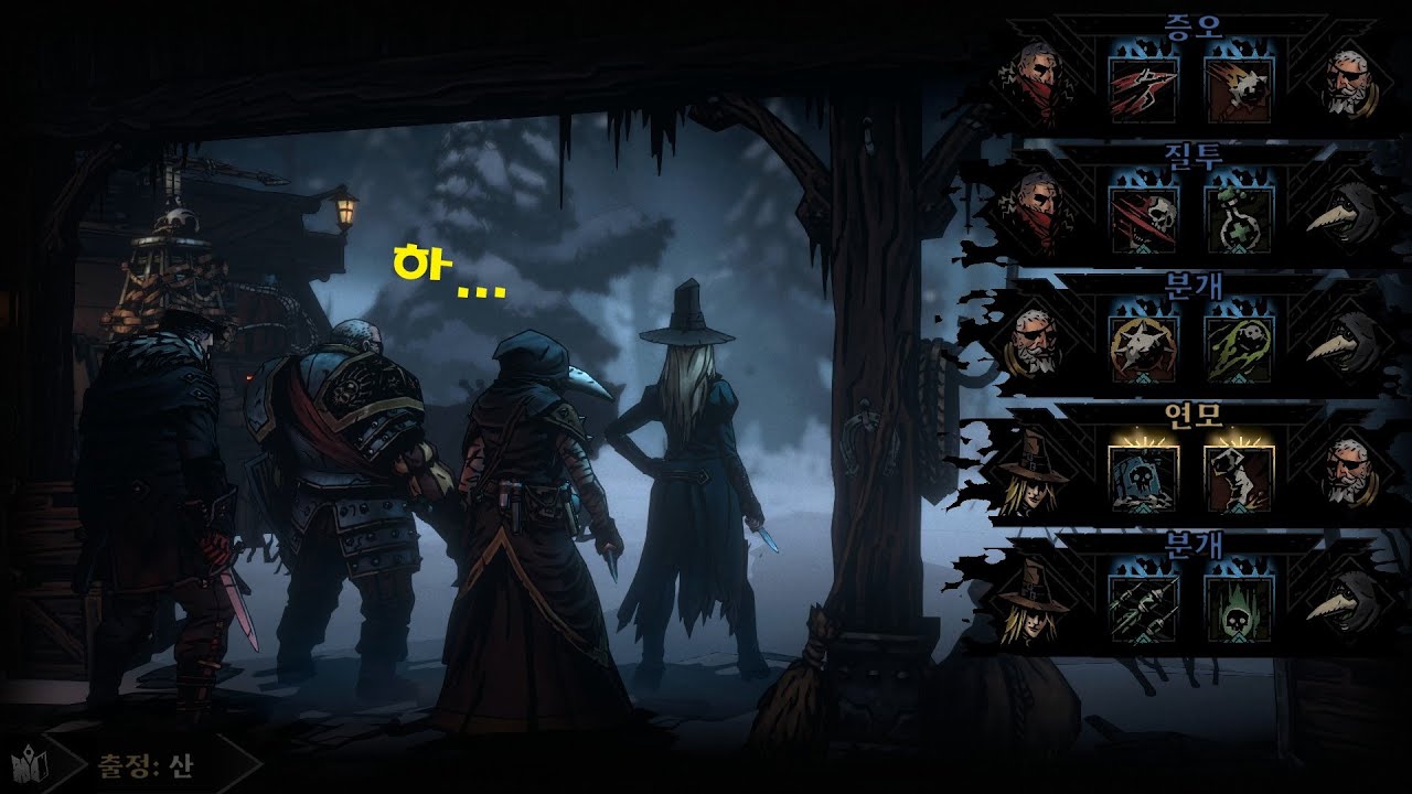 다키스트 던전 2 들끓는 탄식