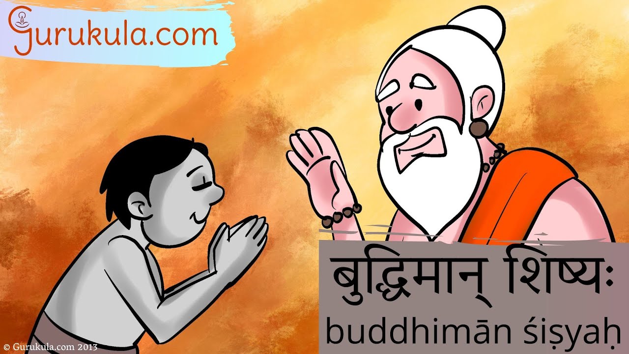 Sanskrit Stories - 19. बुद्धिमान् शिष्यः buddhimAn shiShyaH | Samskritam Story | katha | kahani