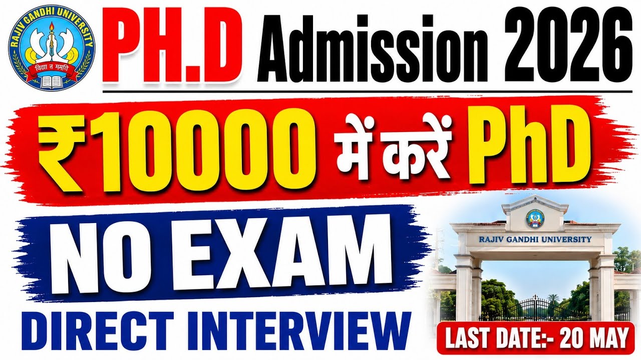 Phd Admission Alert  2026 | 🔥 No EXAM | Direct Interview | Central University|  PhD Admission Alert