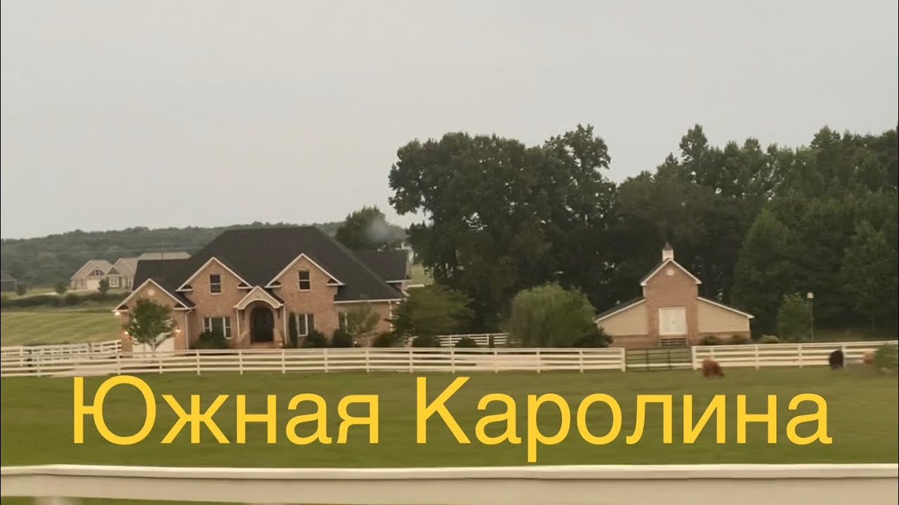 24 Июля Небольшой Обзор Города Инмэн Южная Каролина