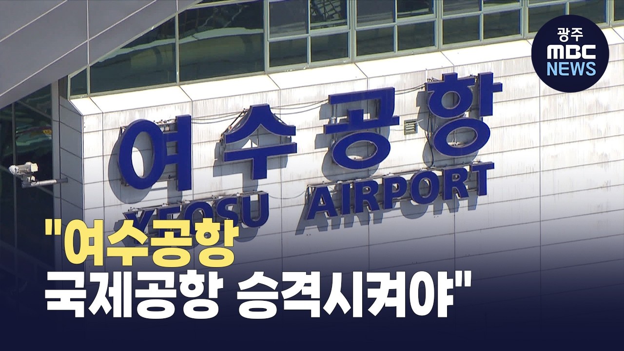 항공 승객 늘고 국제행사 예정..