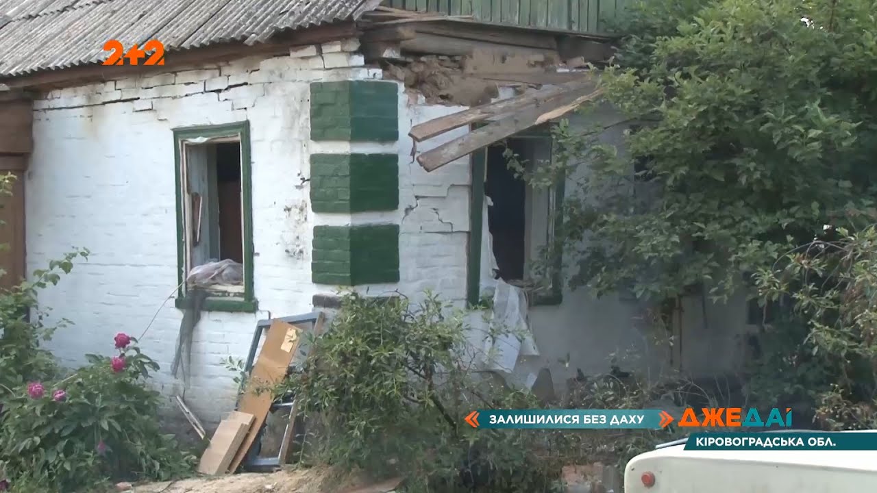 В Кировоградской области шаровая молния разрушила целый дом