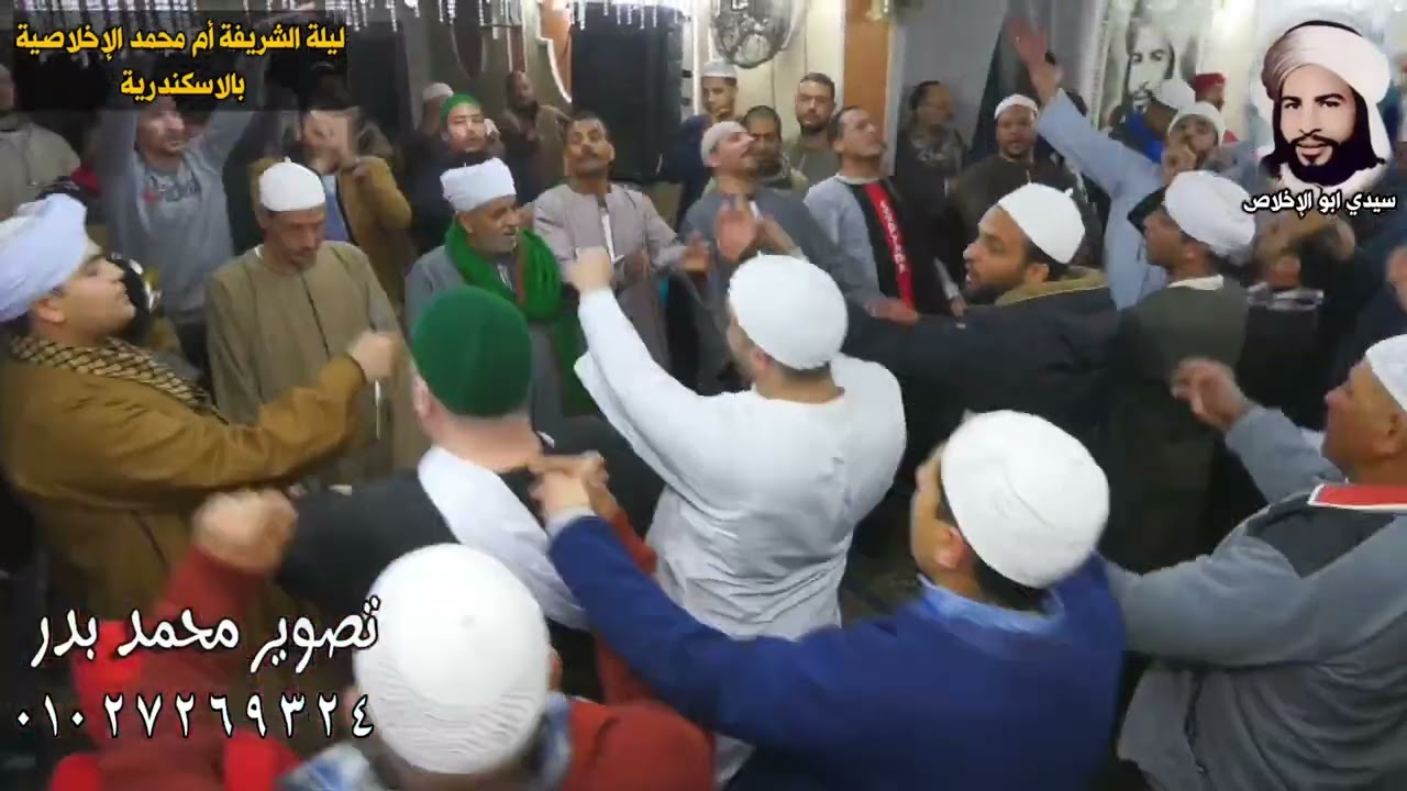 شاهد مع فعله الشيخ محمود ابو عامر في الحضرة الاخلاصيه من ليله الست ام محمد بالاسكندرية 2023م