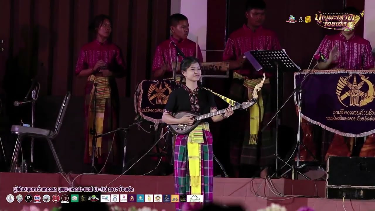 กิ๊ฟน้อย พนมไพร บรรเลงพิณงานพาแลง บุญผะเหวดร้อยเอ็ด ปี 2567【Isan Lam Ploen】