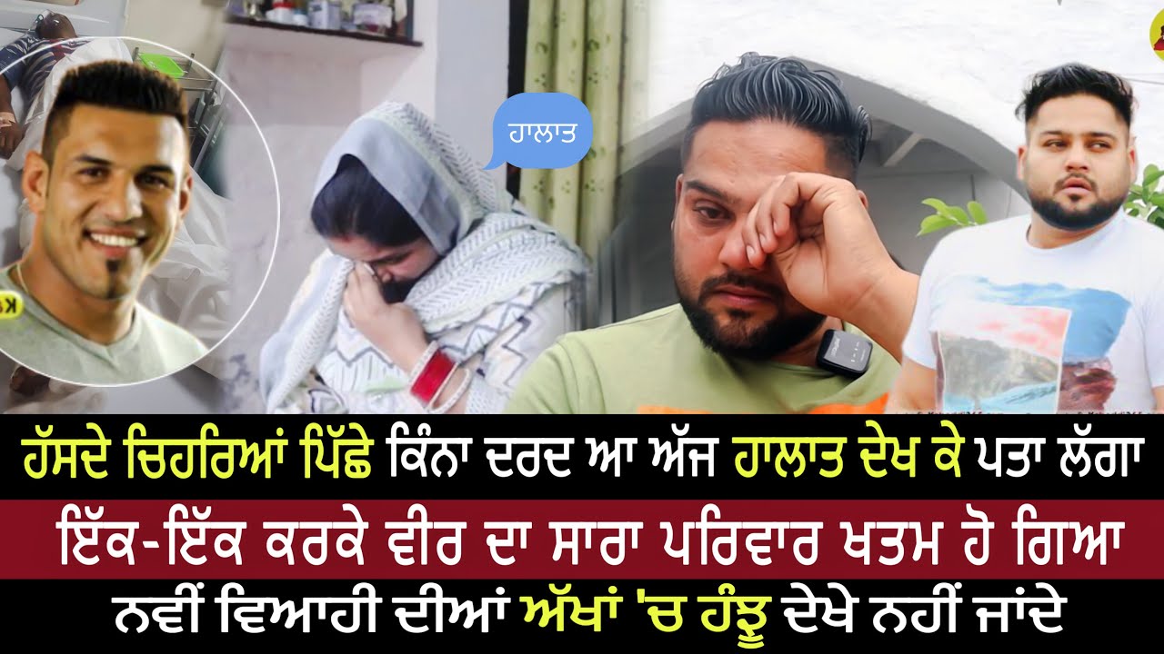 ਬਹੁਤ ਵੱਡਾ ਕਹਿਰ ਕੀਤਾ ਰੱਬ ਨੇ ਖਿਡਾਰੀ ਤੇ Bittu Balial Kabaddi Player Emotional Story | Gurpreet Jangiana