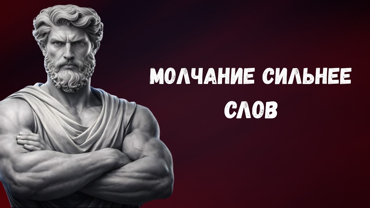 Перестань Объяснять Себя — Вот Где Начинается Сила