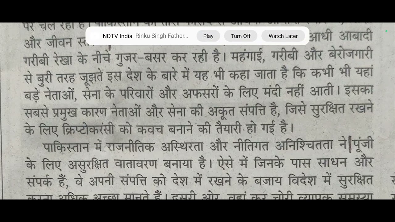 85 शब्द प्रति मिनट संपादकीय 