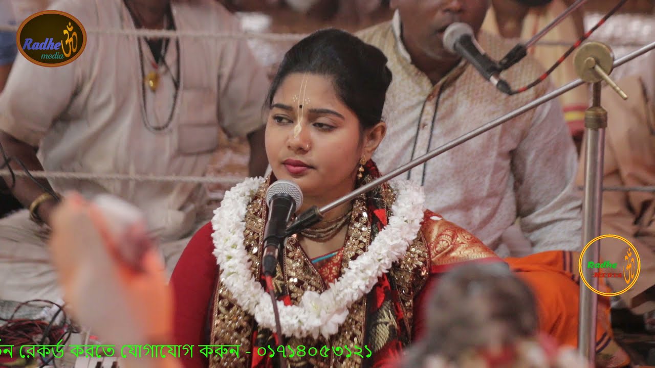 ভজন সংগীত || স্বাগতম ! সু-স্বাগতম || কুমারী আশালতা মন্ডল/Ashalota Mondal || Radhe Media