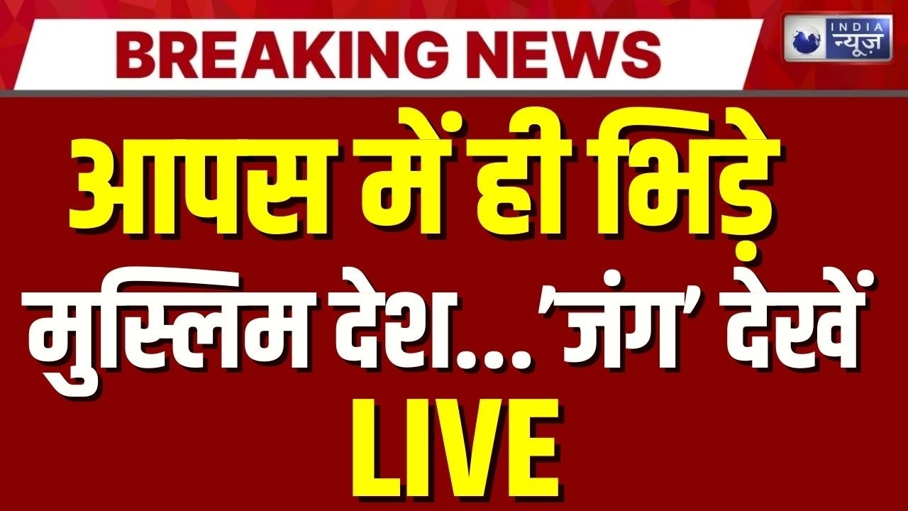 Hindu Temple Controversy LIVE: मंदिर को लेकर आपस में भिड़े UAE और Saudi Arabia | India News