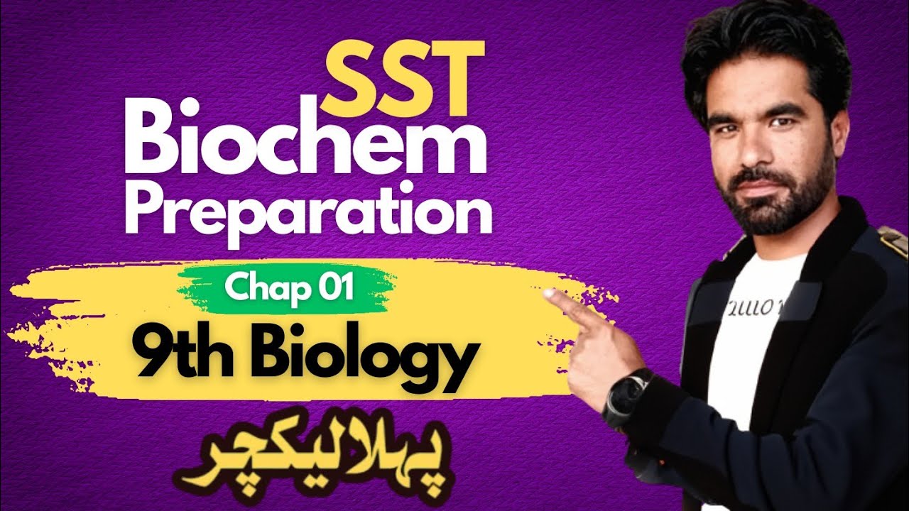 SST Biochemistry Prep | Class 9th Biology Chap 1 MCQs | Lecture 01