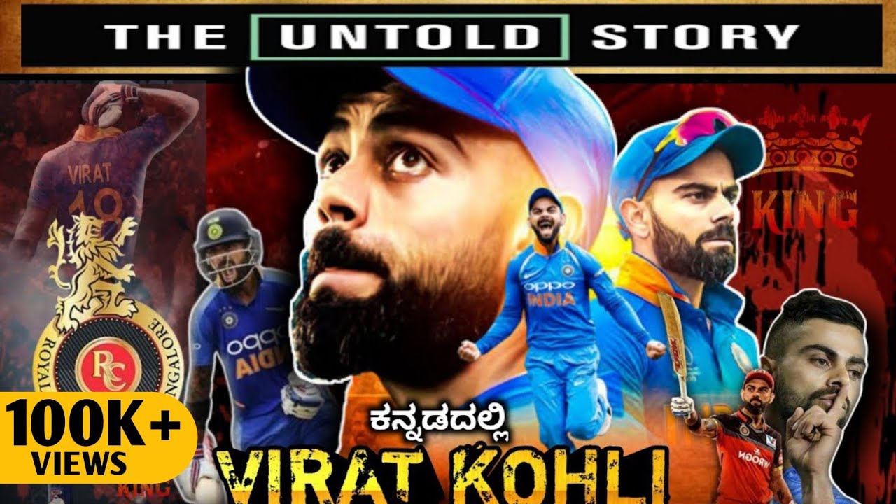 Untold Life Story Virat  kohli🔥|Dhairyam motivation|Kannada 2023