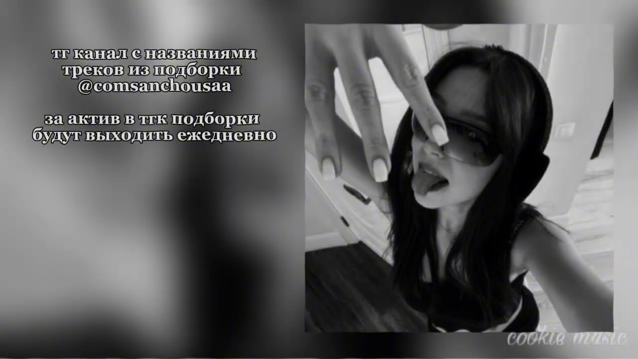 музыка для флешмоба