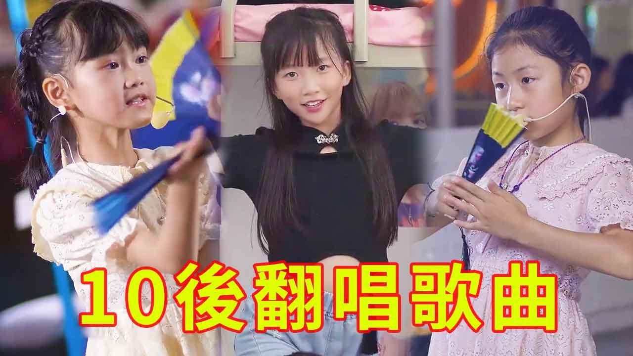 После 10 кавер-трепетных горячих песен, ритм счастливый, атмосфера хорошая