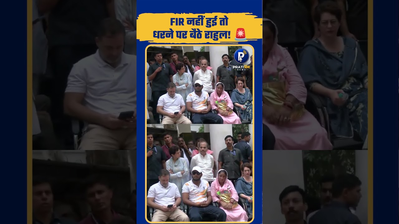 पैलेट गन पीड़ित के लिए राहुल गांधी का Protest! DCP ऑफिस के बाहर धरना #rahulgandhi #amitshah