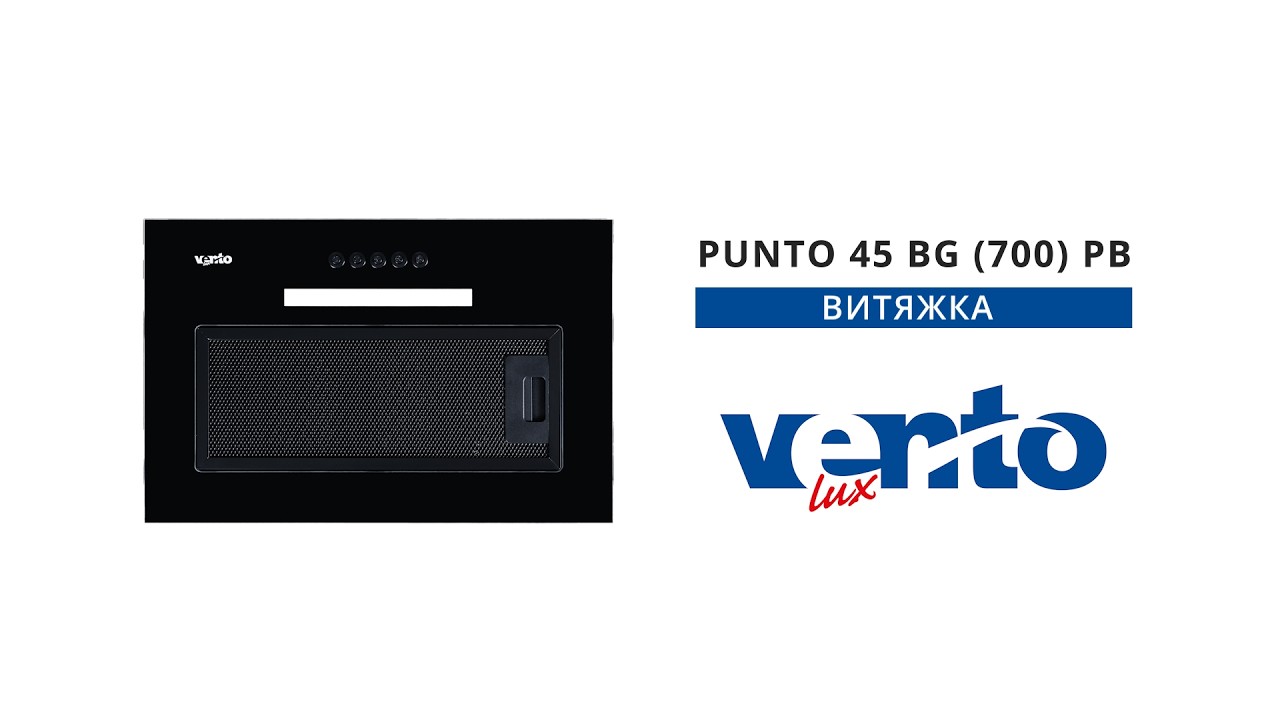 Огляд витяжки Ventolux PUNTO 45 BG (700) PB