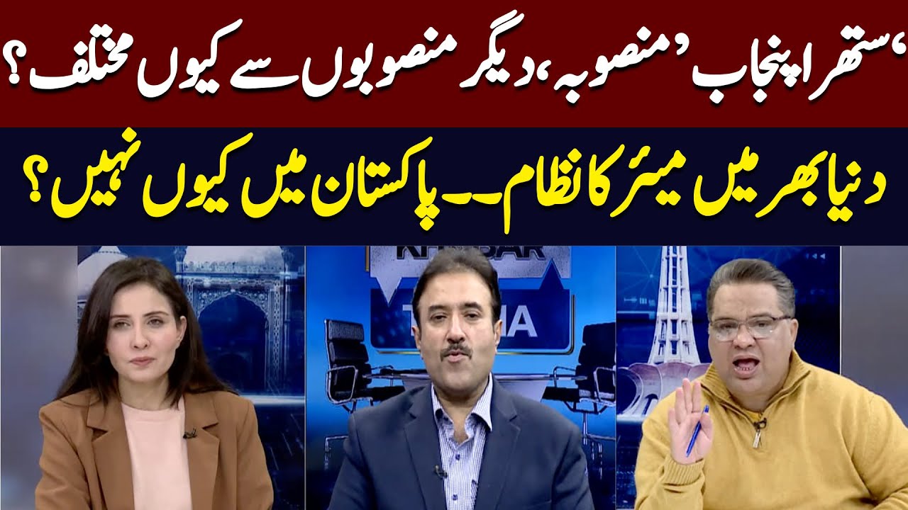 Inside Pakistan’s Power Structure: Who Resists Real Change? | Hum News | Pakistan