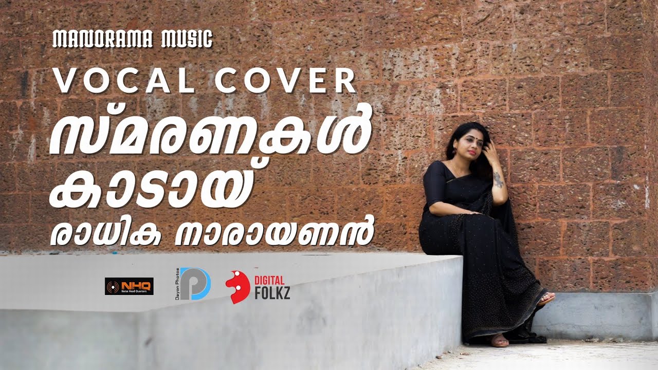 Smaranakal Kaadayi  | Cover Song | Bhoomiyile Manohara Swakaryam  | Anwar Ali | Radhika Narayanan