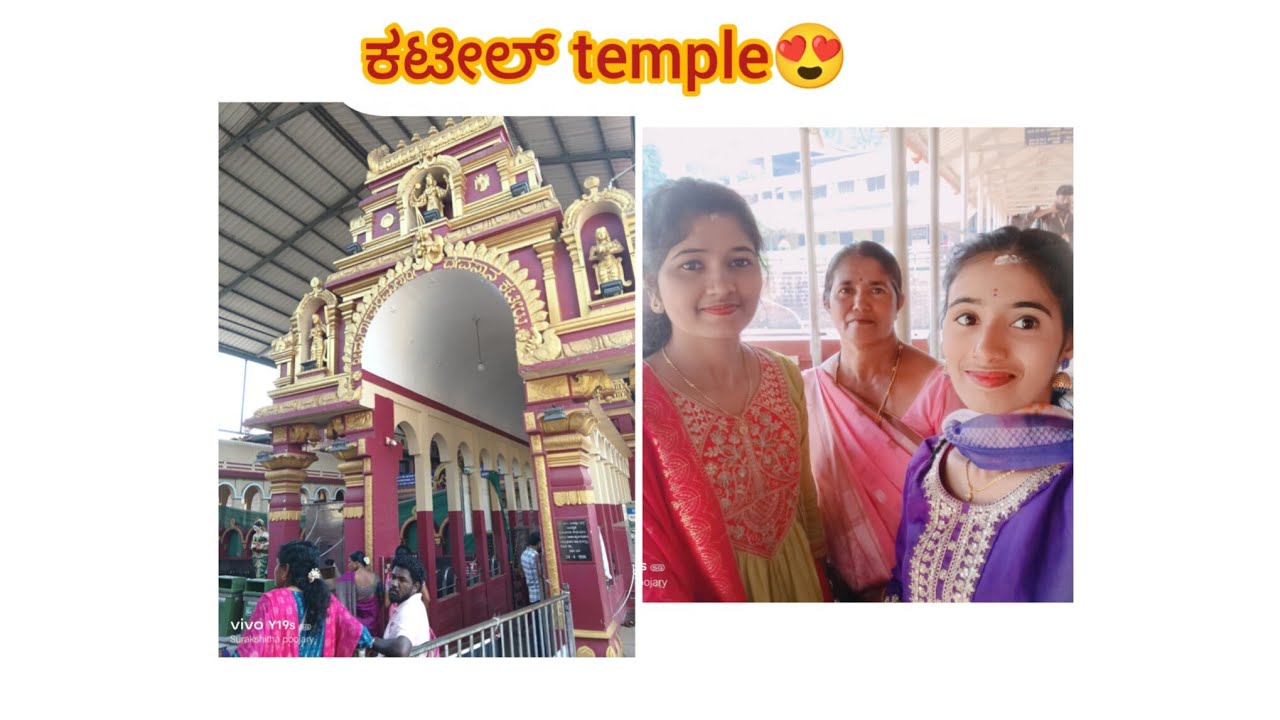 ಕಟೀಲು temple 😍